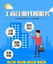 中易信财税咨询 守护企业财务安全的专业伙伴