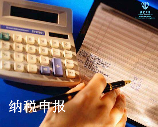 清江浦区口碑好纳税申报价格